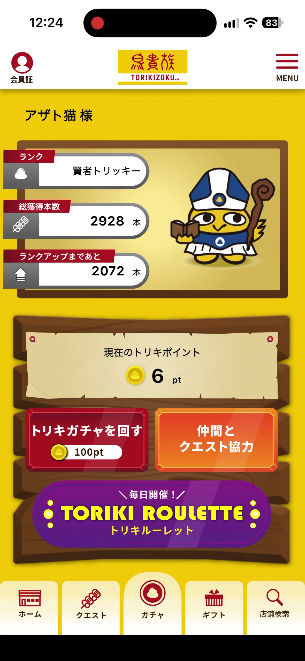 @アザト猫