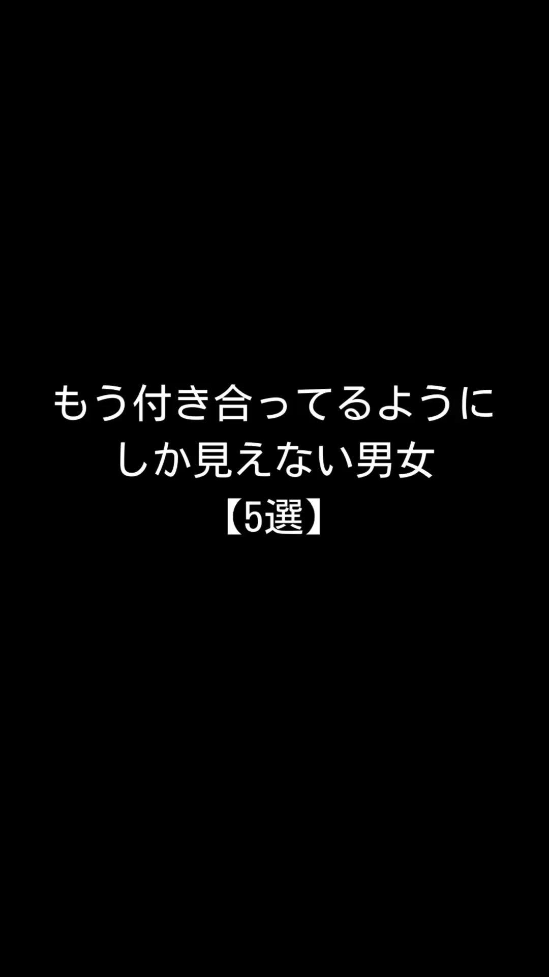 @恋の合図