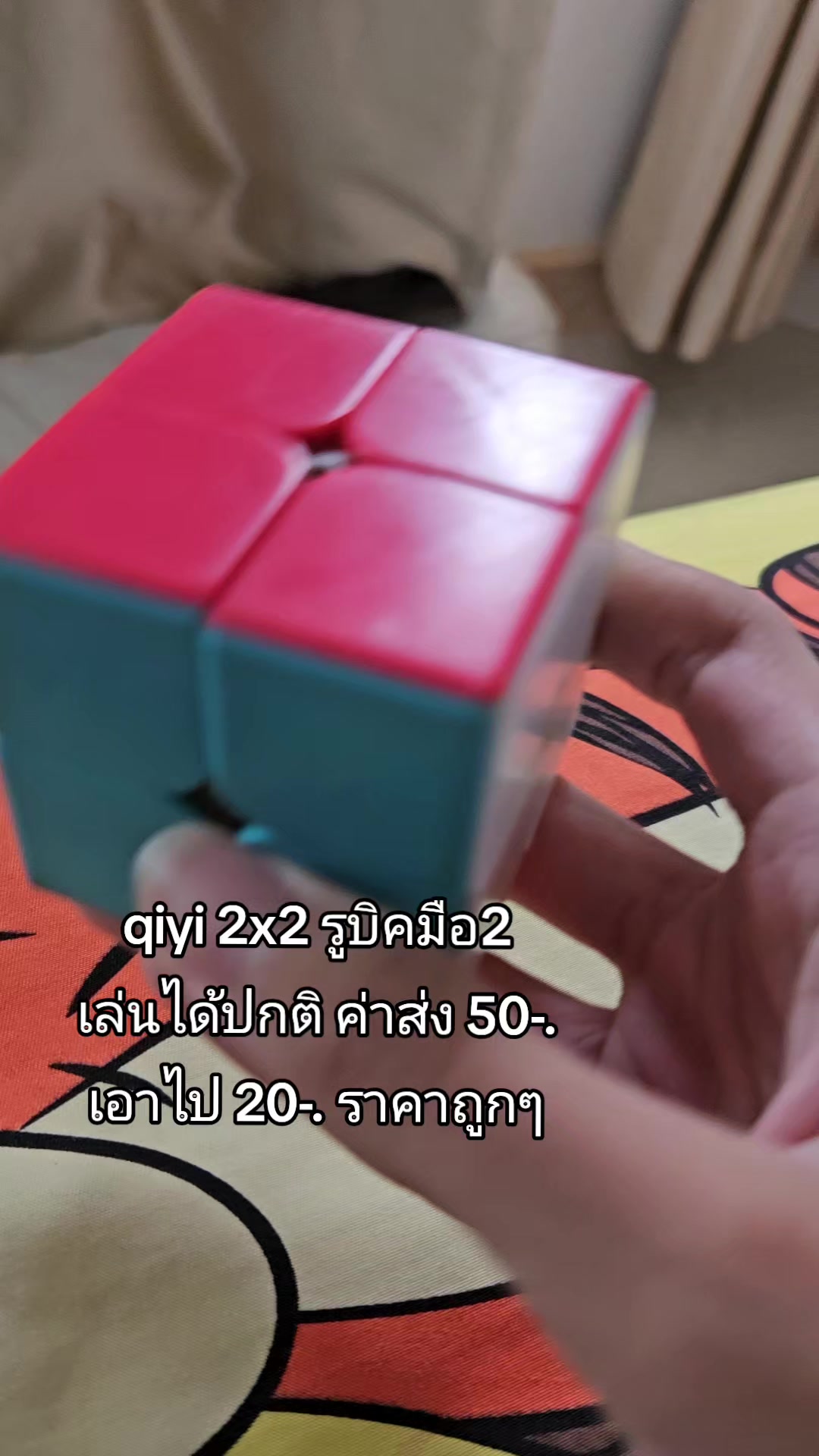 @ขายทุกอย่างที่มีในบ้าน 😈😍😘