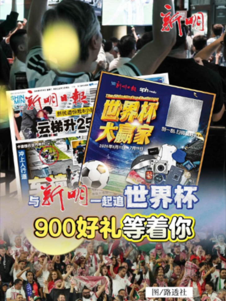 @新明日报