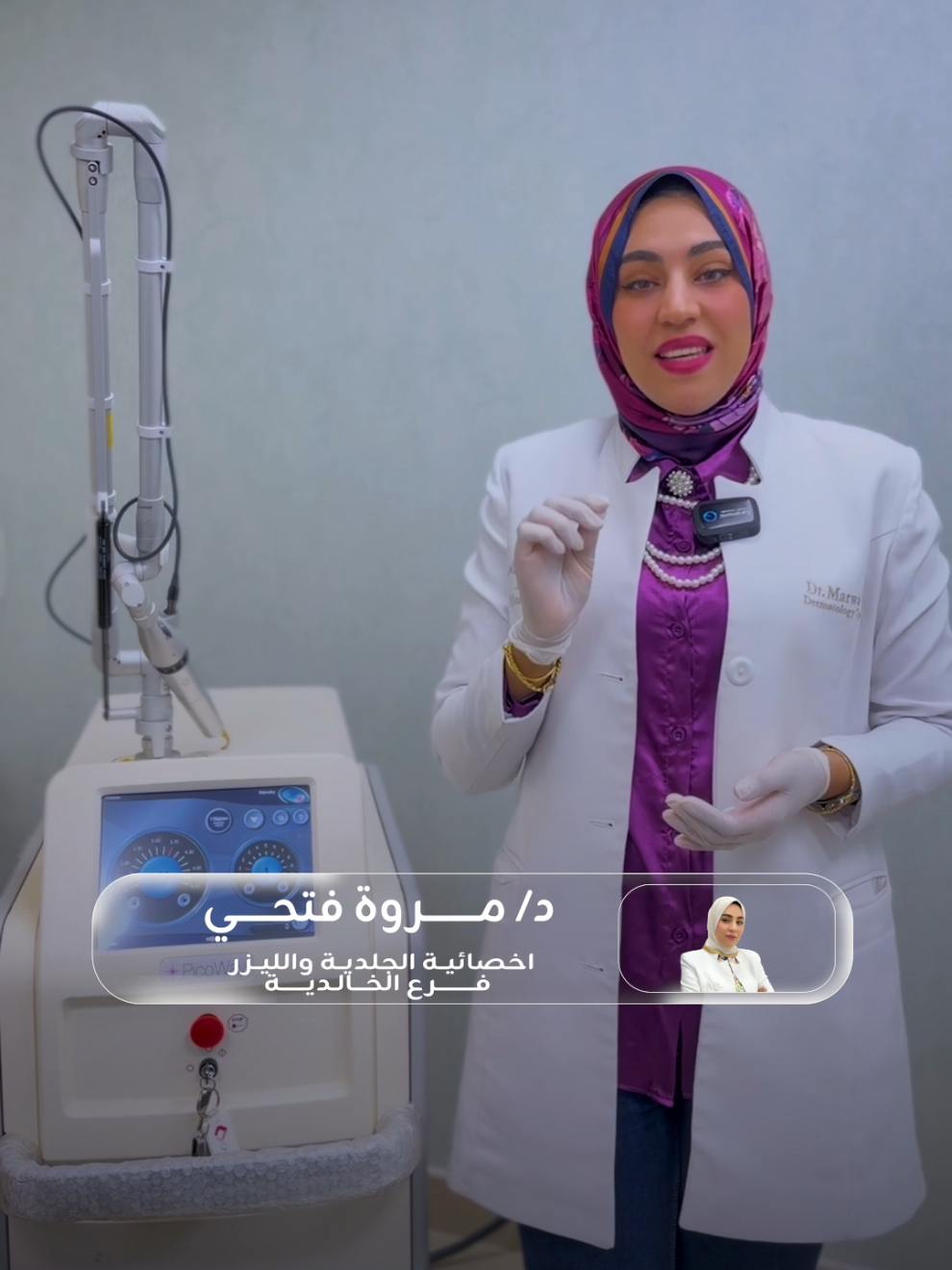 @عيادات ماسترز