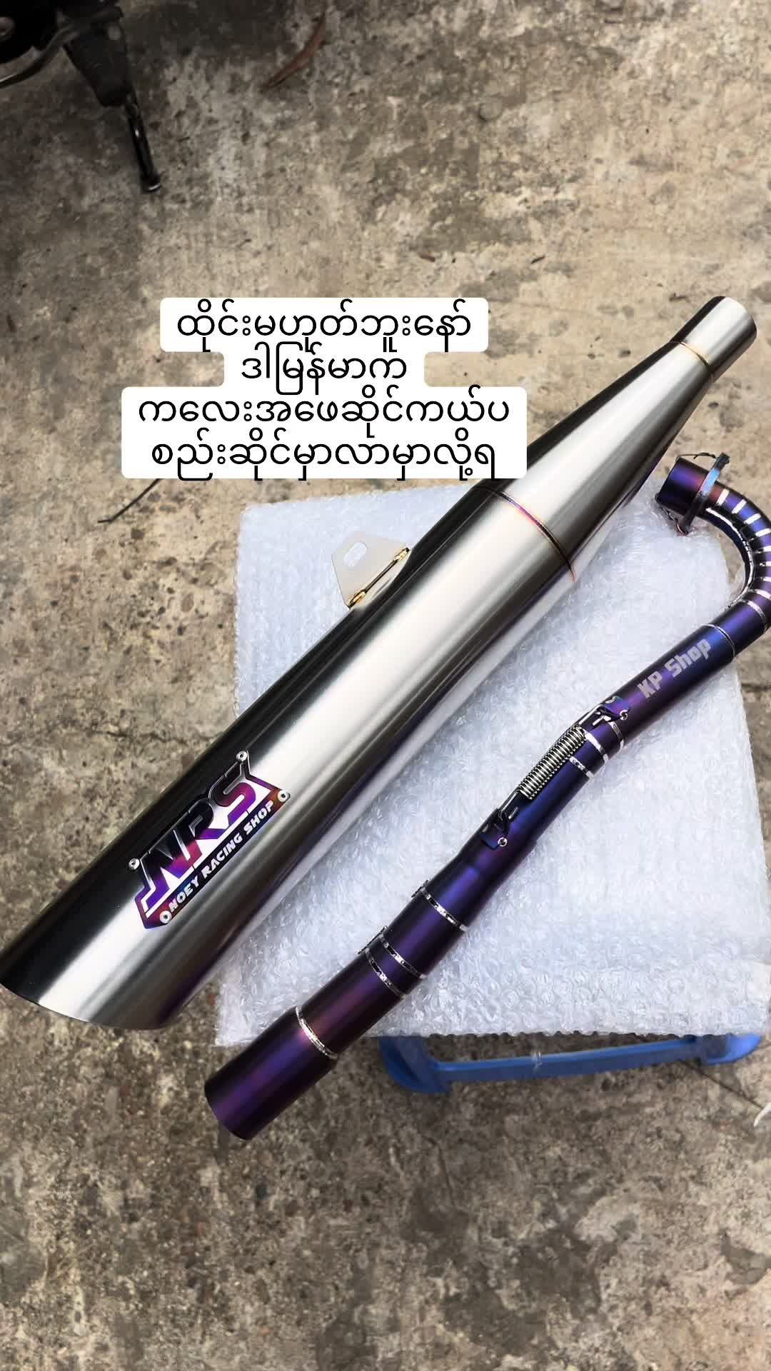@ကလေးအဖေ Modified Shop