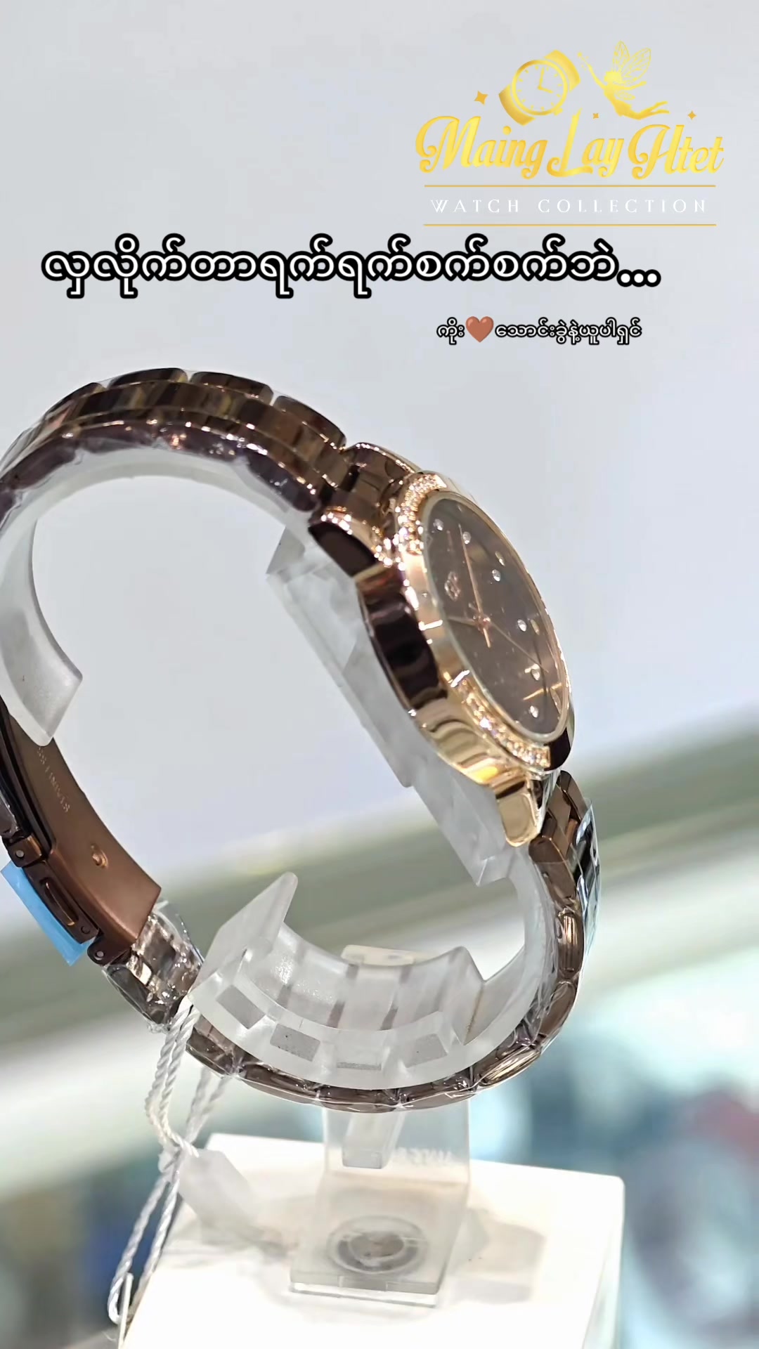 @Maing Lay Htet (Watch)-6.1M
