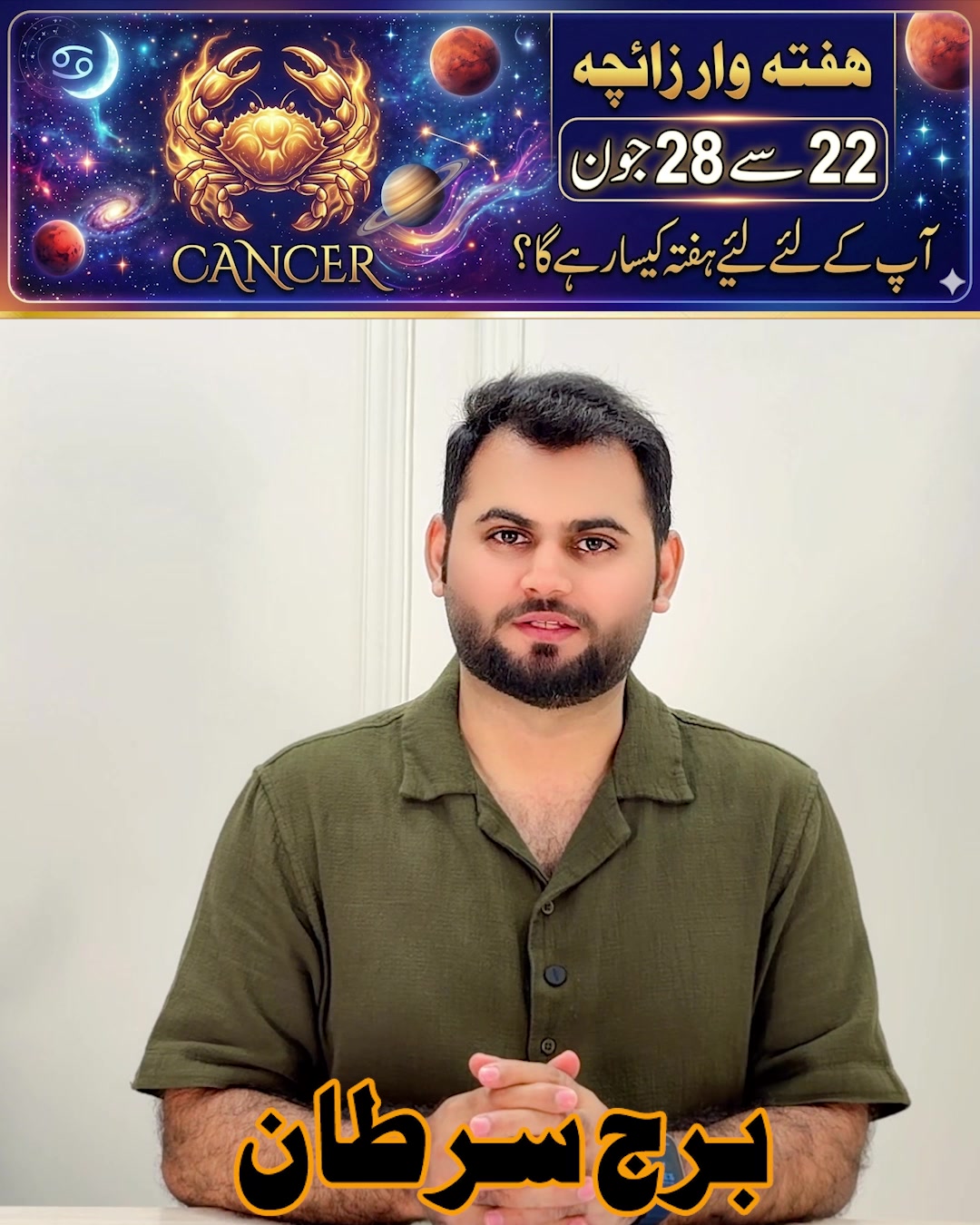 @qalbeazam (astrologer)