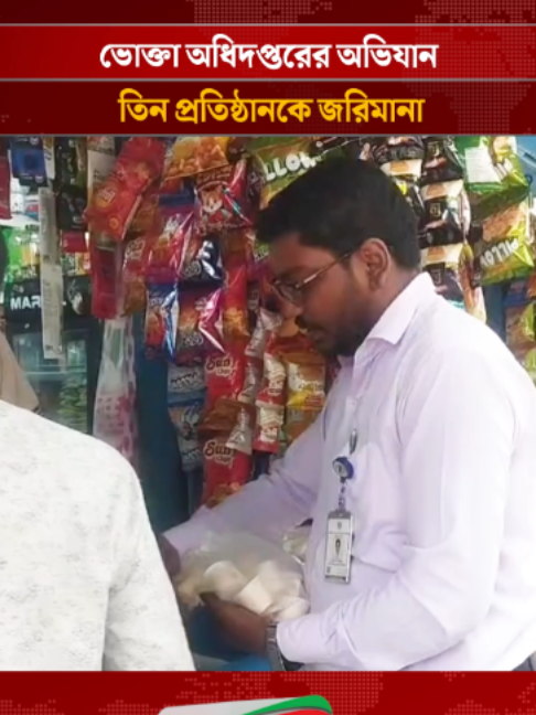 @mytv Bangladesh