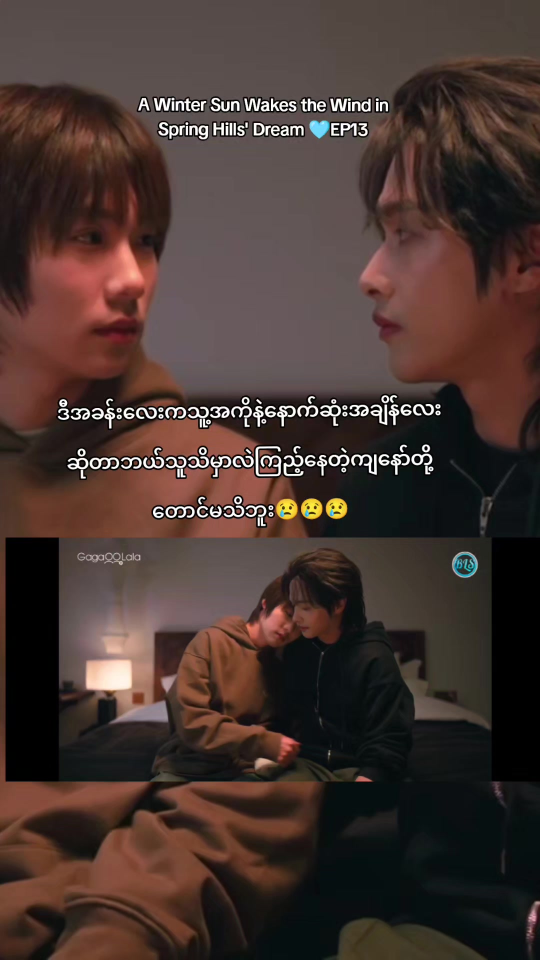@🍒ToptapMinlee🍒🩵BL SKY🩵
