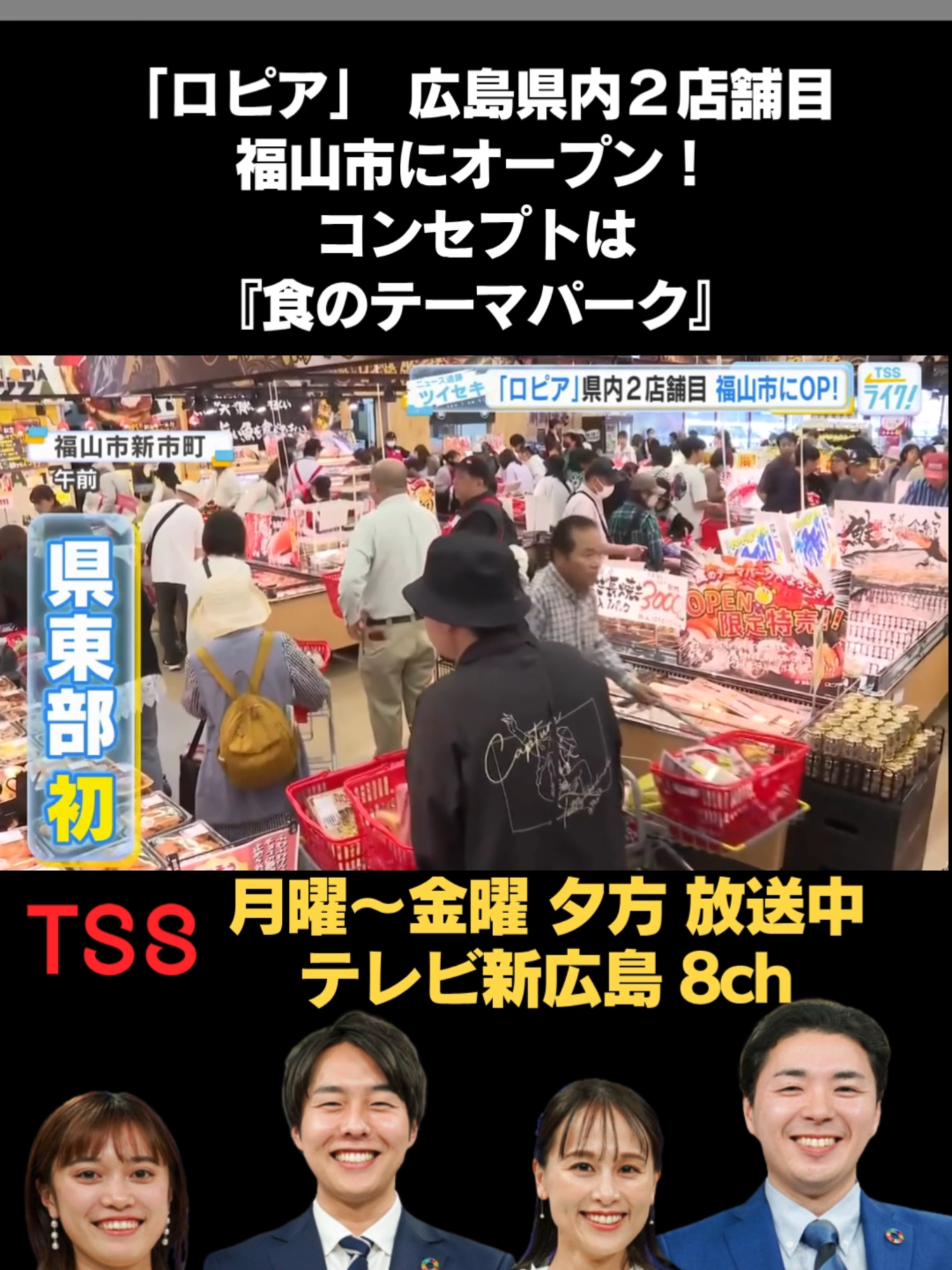@テレビ新広島公式TikTok