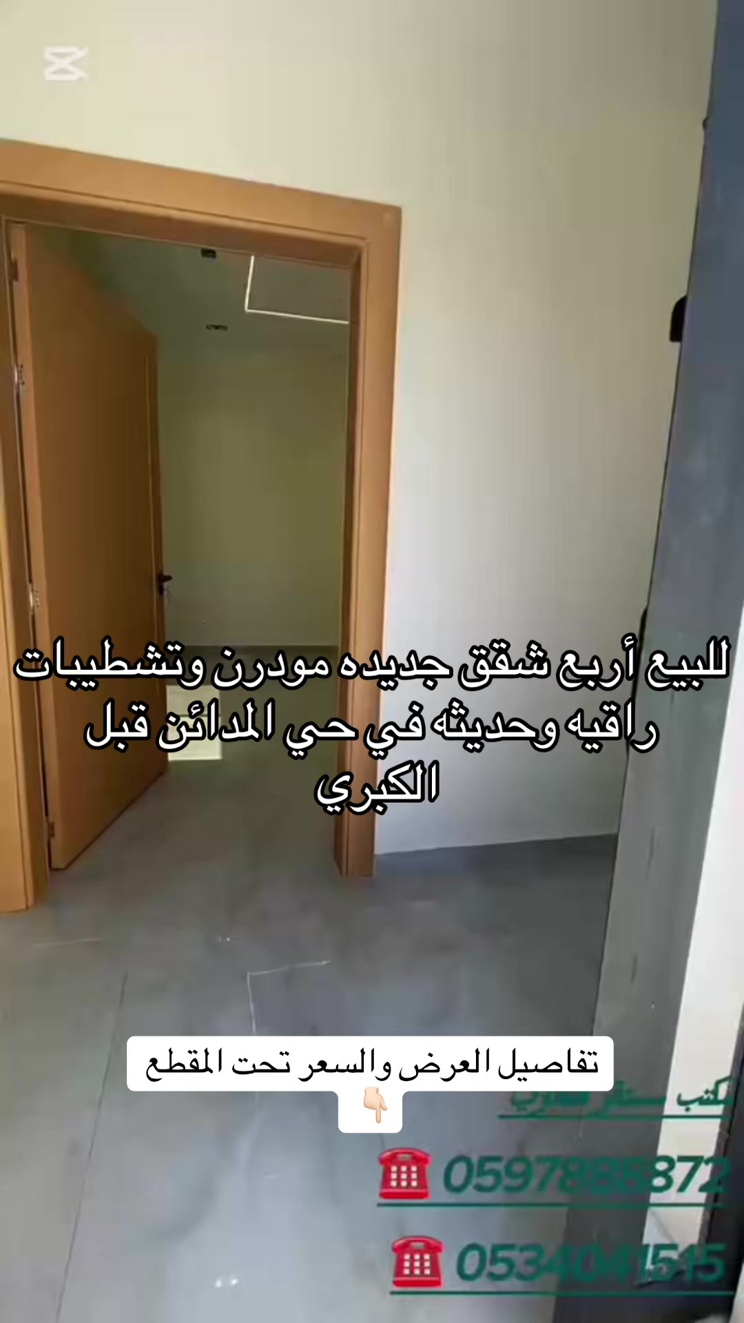 @مكتب مُستقر للعقارات