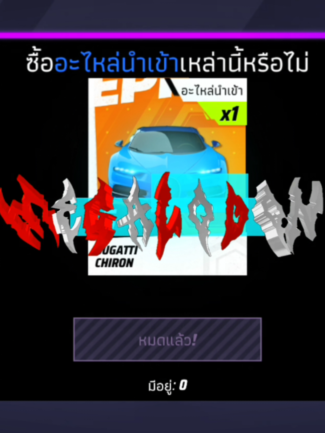@MEGALODON - $$ ๐