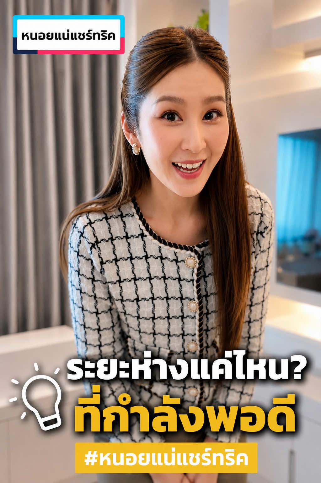 @หนอยแน่แชร์ข่าว