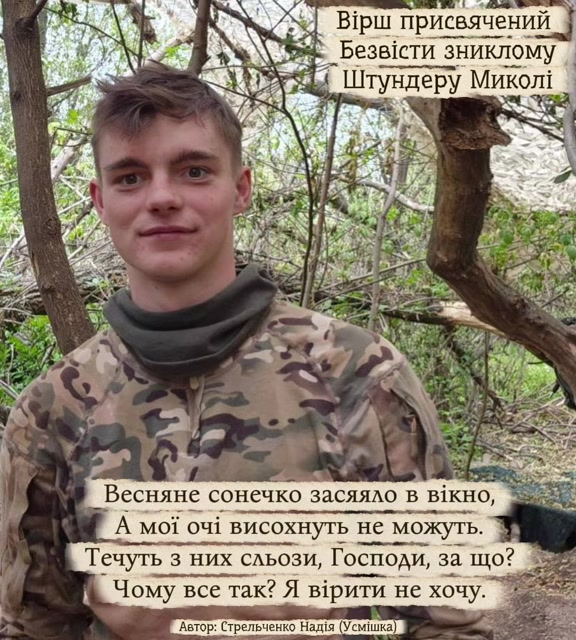 @Стрельченко Надія (Усмішка)