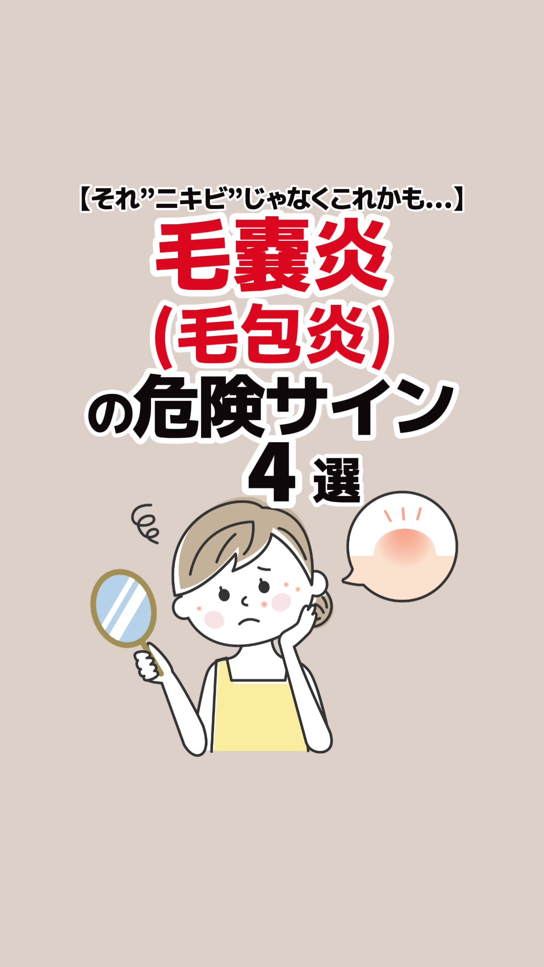 @シロ【健康×最新情報💫】