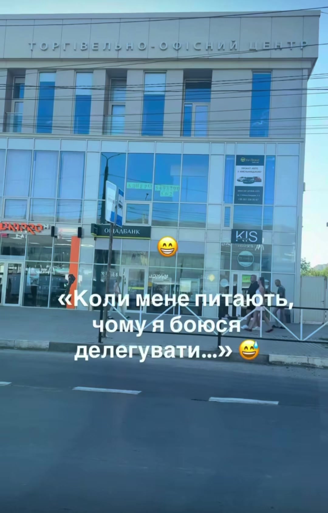 @Реальний Хмельницький