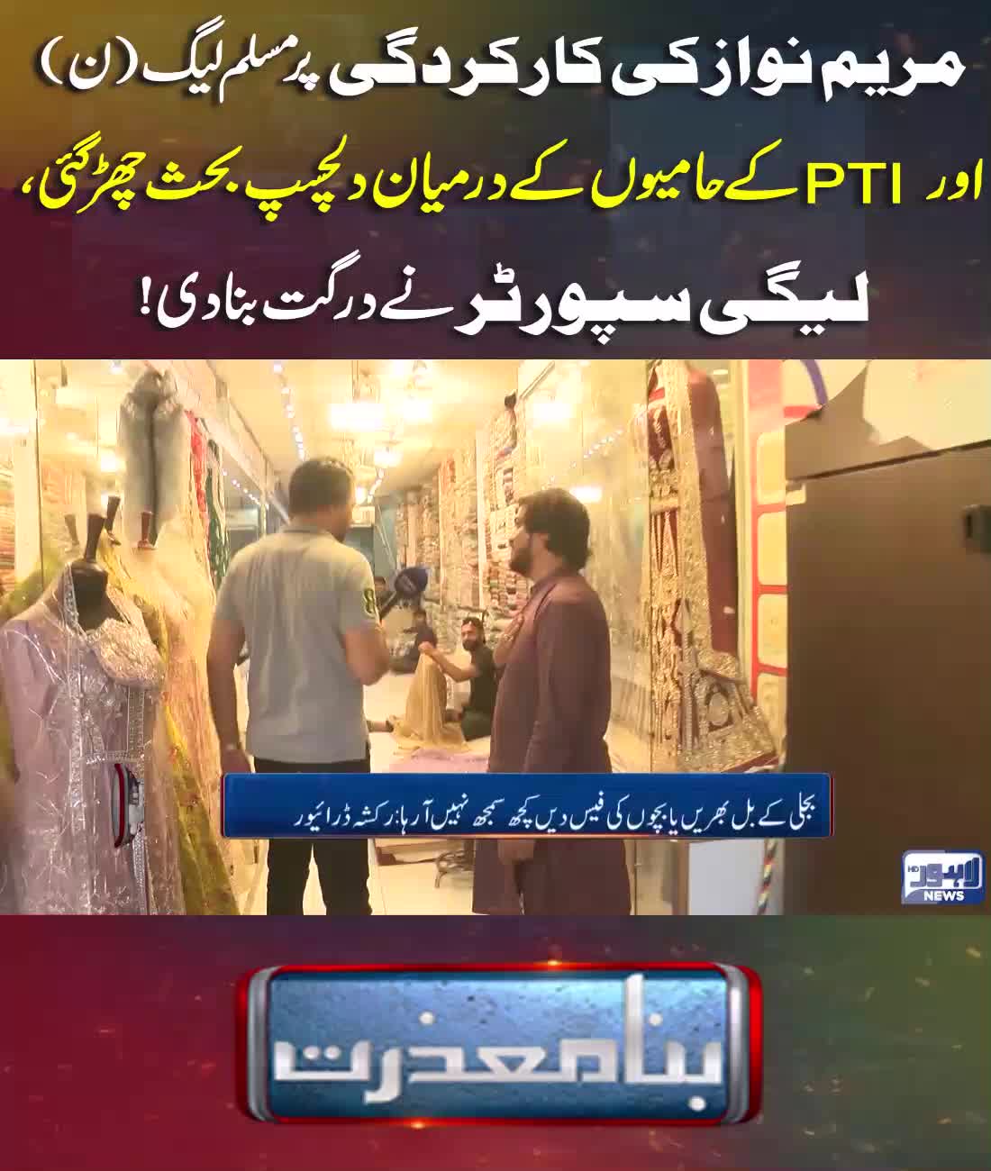 @Lahore News HD Official