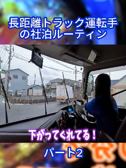 @truck_kanachannel