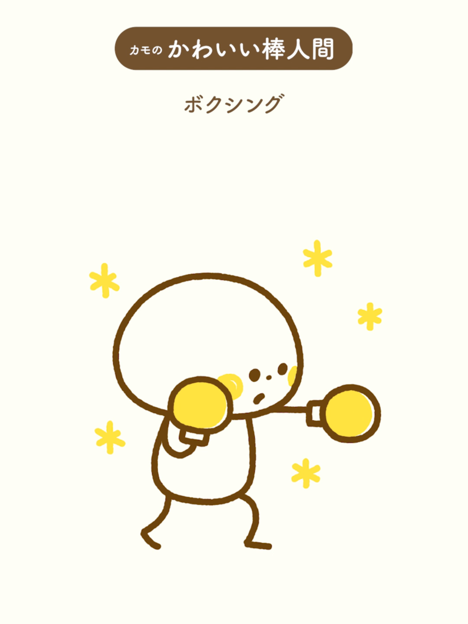 @illustratorカモ