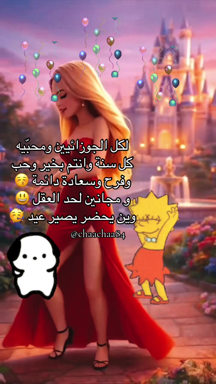 @عائشة والأنغام 🇫🇷🇲🇦