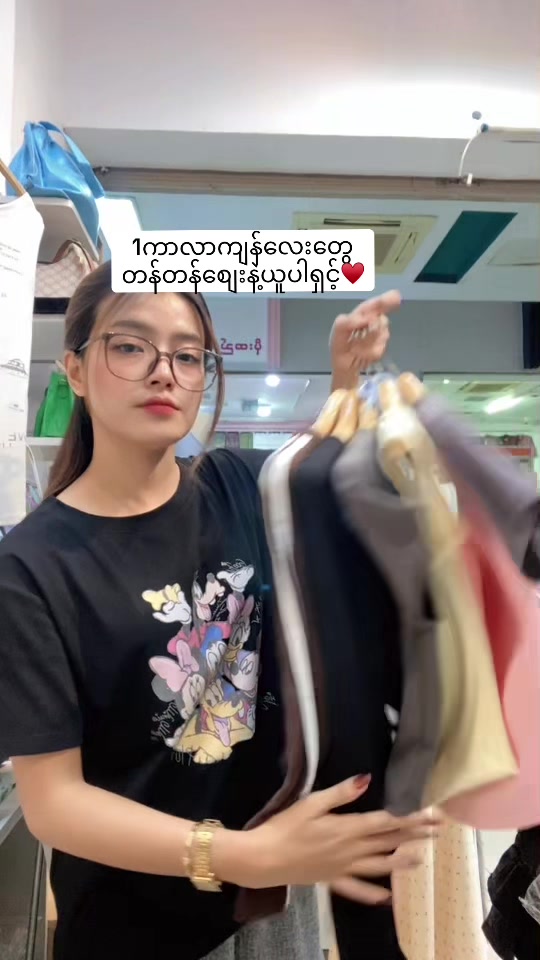 @TNM(တက်နေမင်း) Fashion Shop