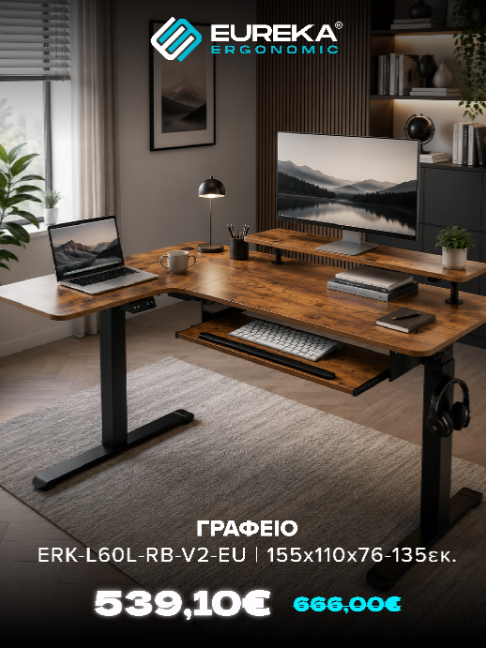 @Eureka Ergonomic Greece