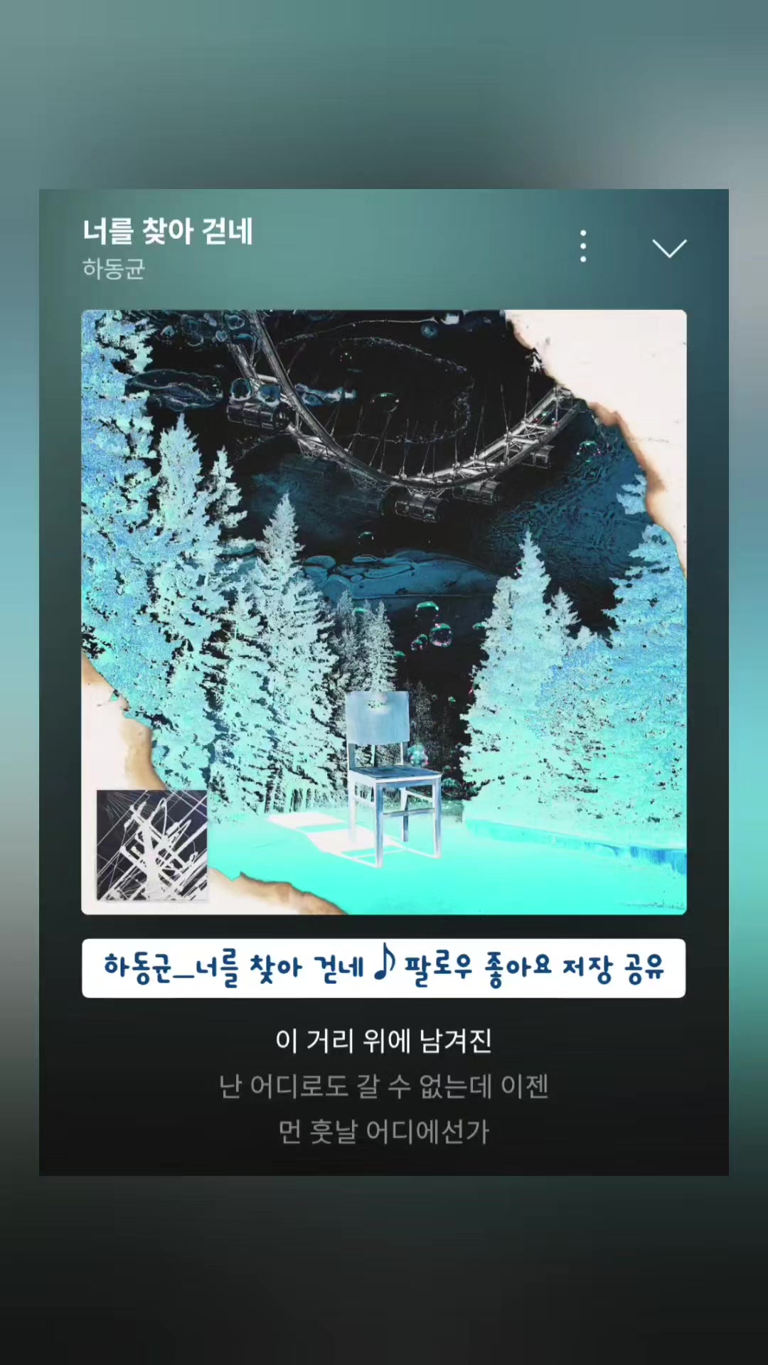 @노래를 공유하는 달래♪