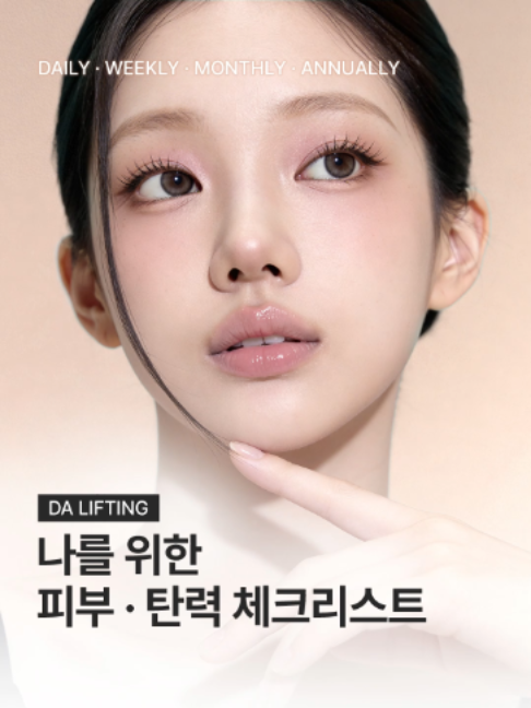 @디에이성형외과
