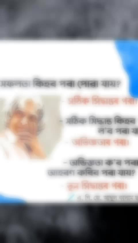 @Angel Dipika Sarmah