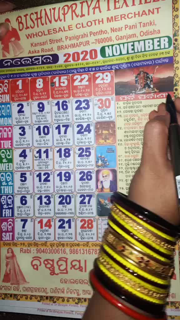 @#pyariAnu