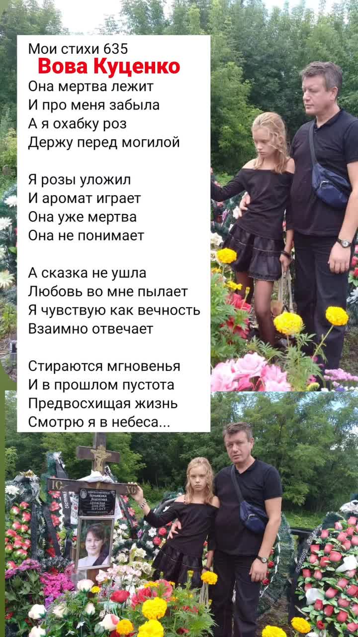 @Вова Куценко