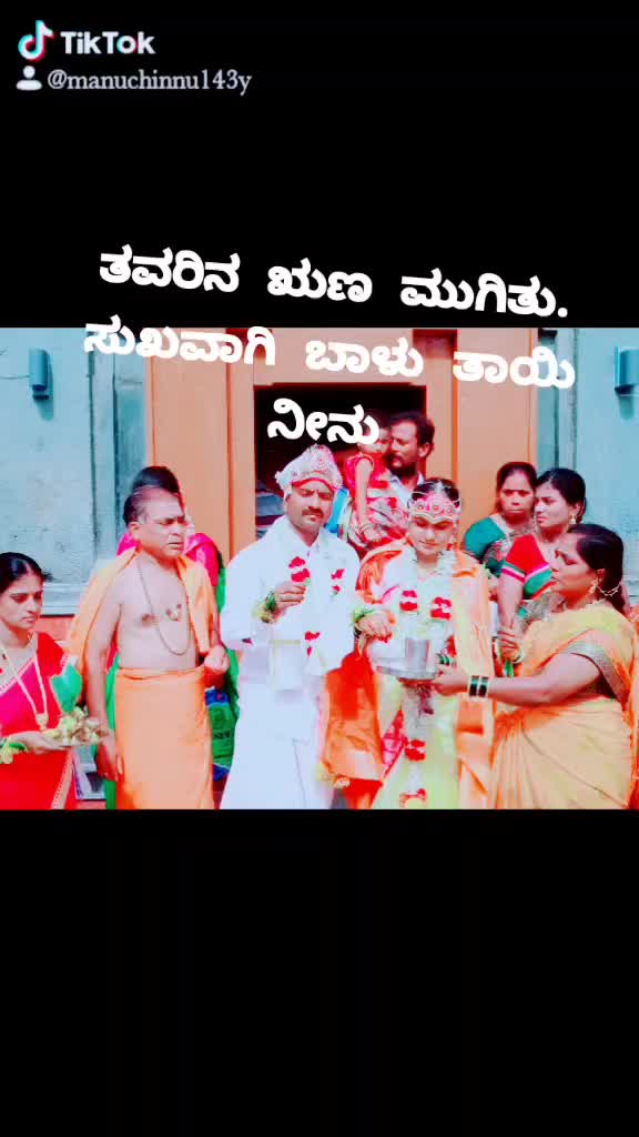 @ವಿಷ್ಣು ಮನು
