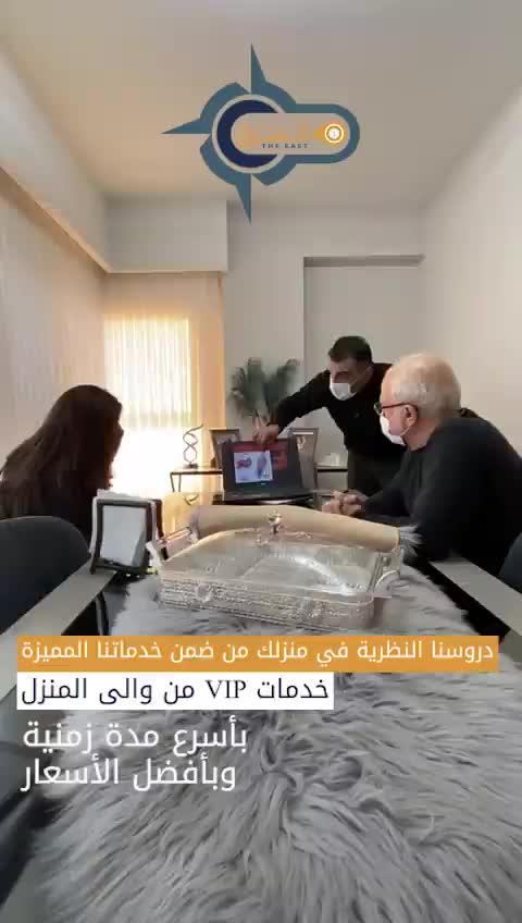 @الشرق جروب
