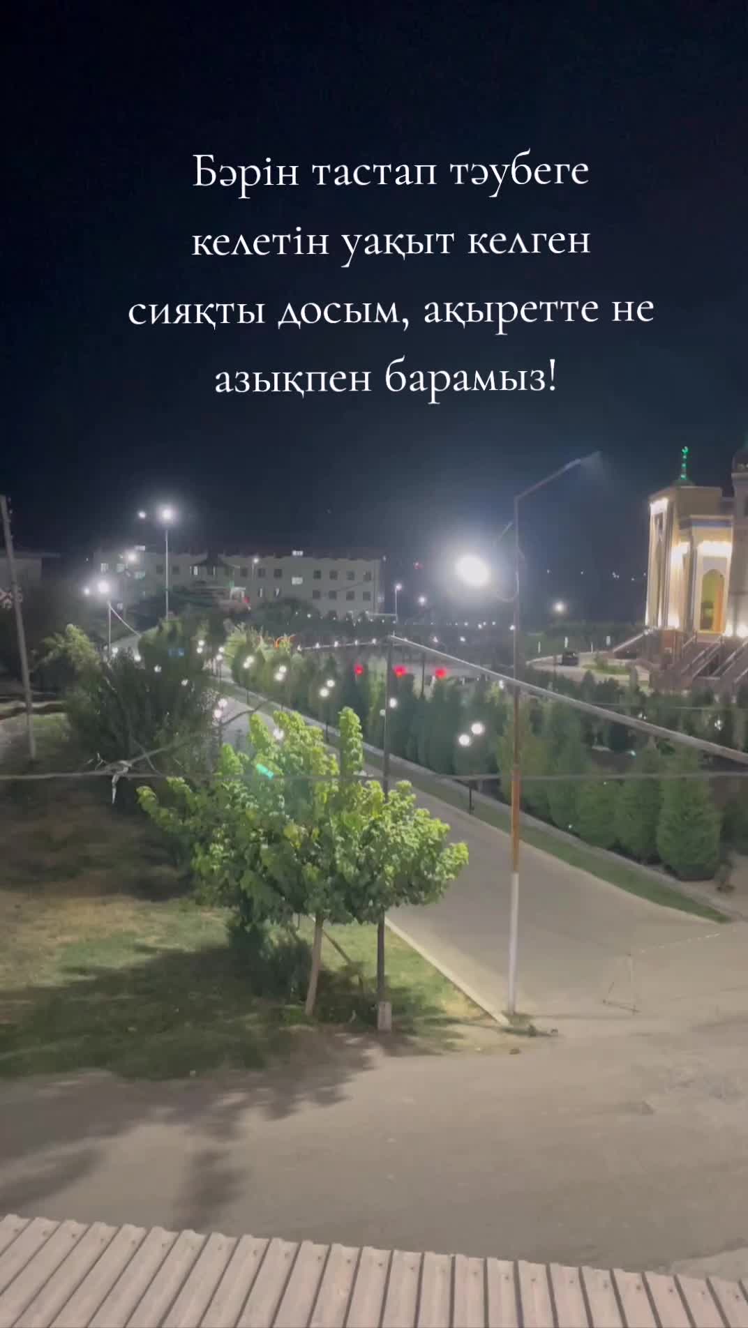 @Нұрқасан