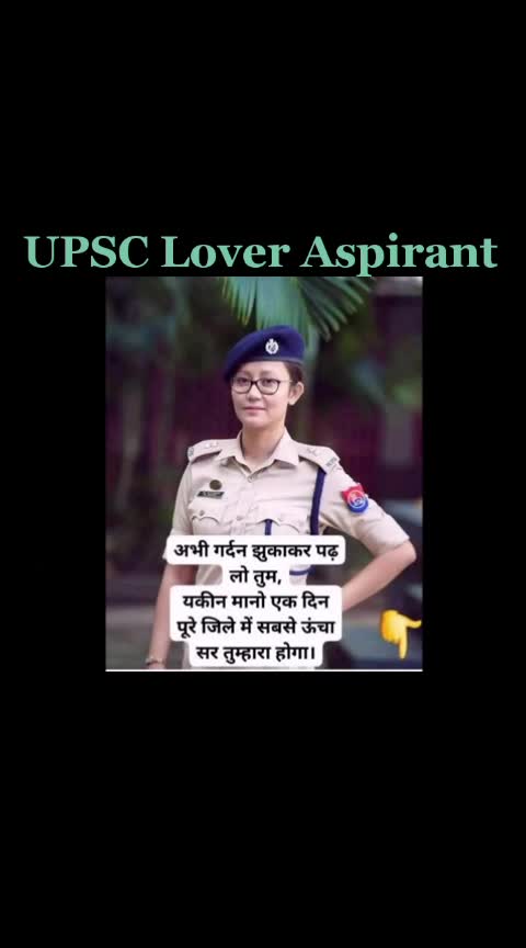 @♥️ UPSC Motivation ♥️