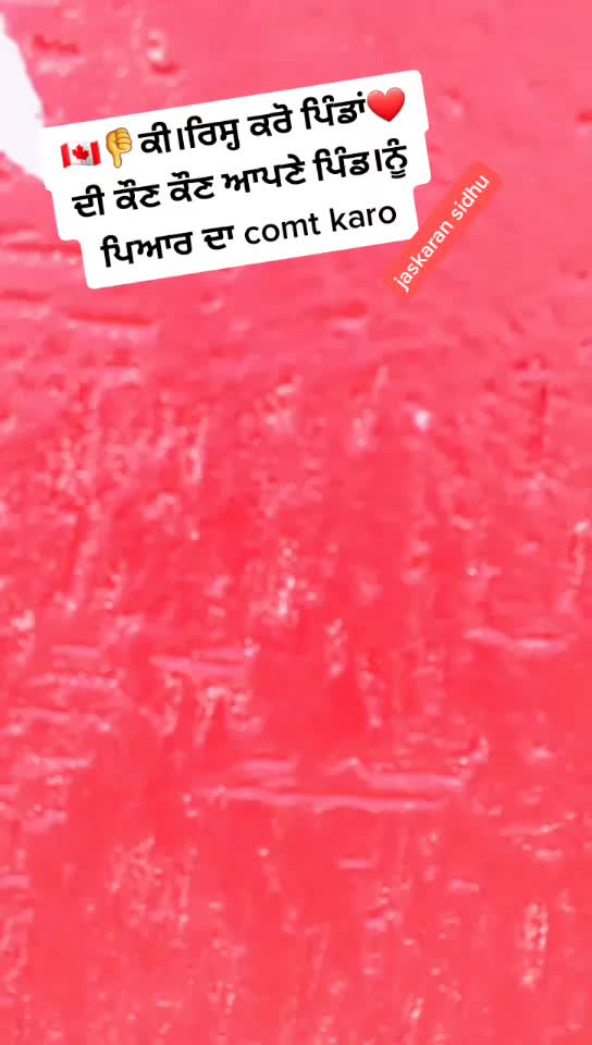 @ਜਸਕਰਨ ਸਿੱਧੂ ✍️