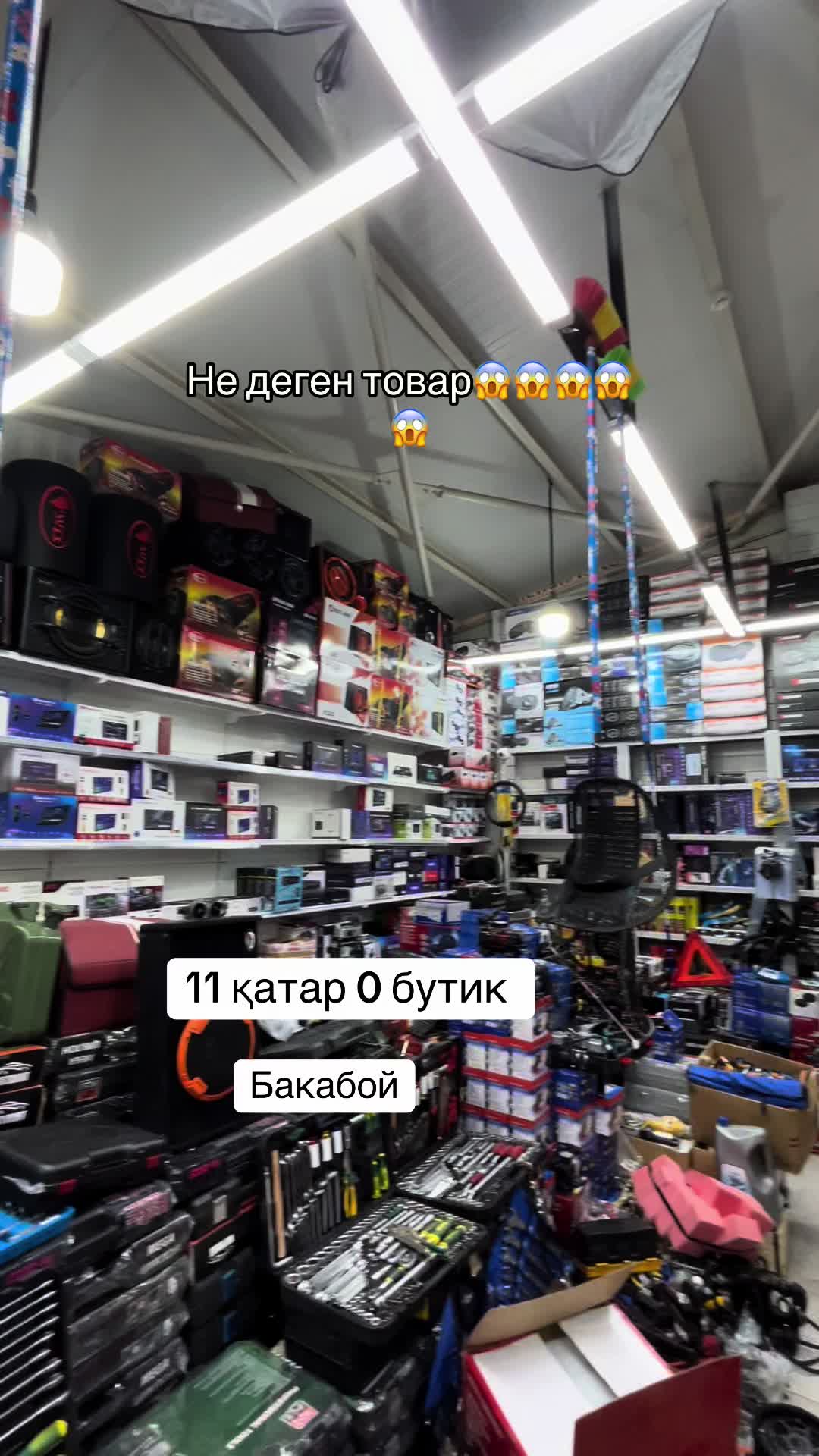 @auto_shop_optom 😎
