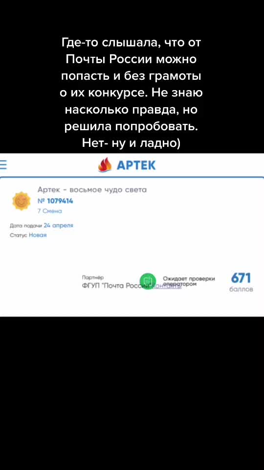 @✨Артек✨