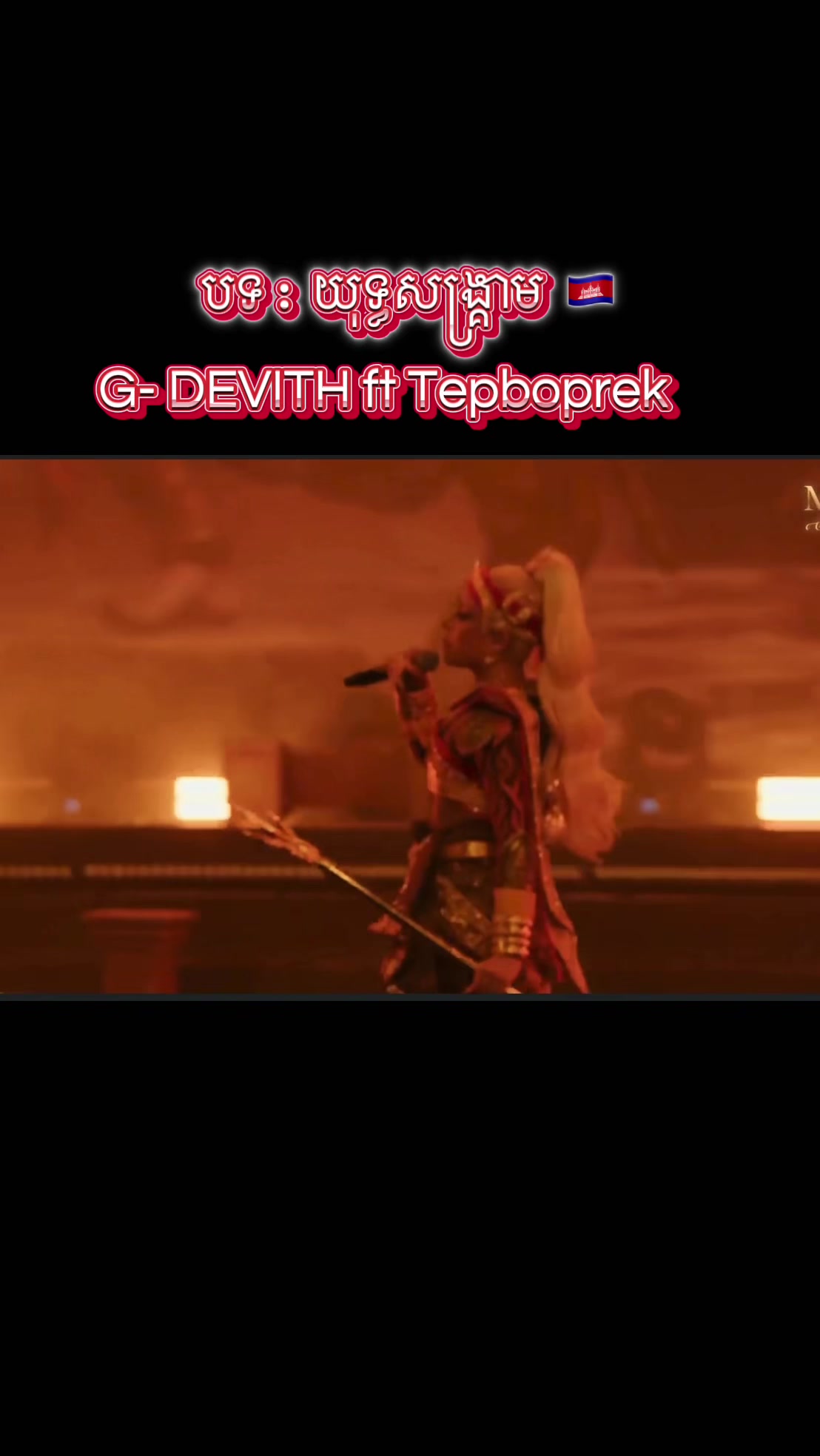@G-DEVITH ᥫ᭡TEPBOPREK