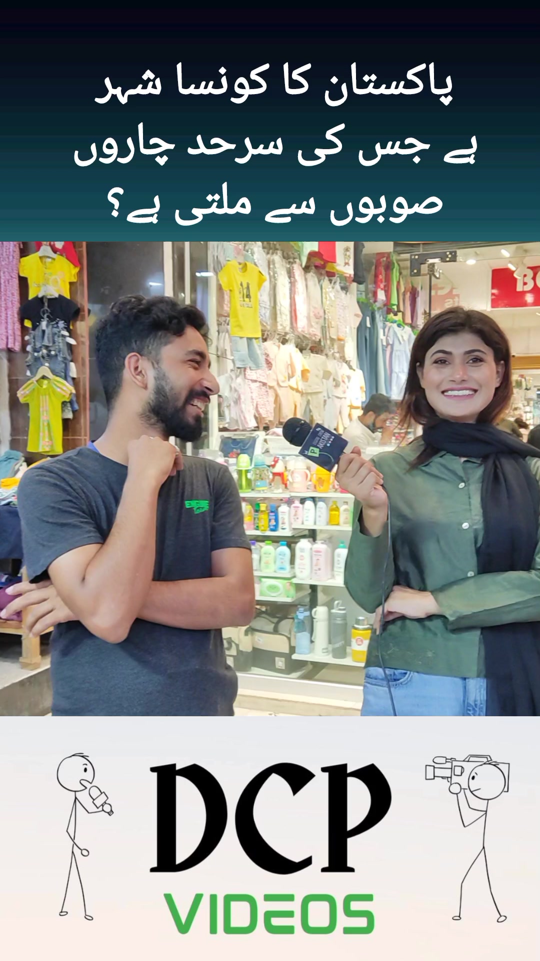 @Digital Crew Pakistan
