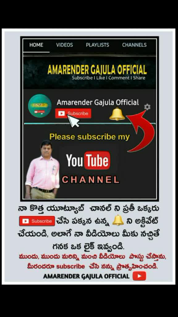 @amarender gajula