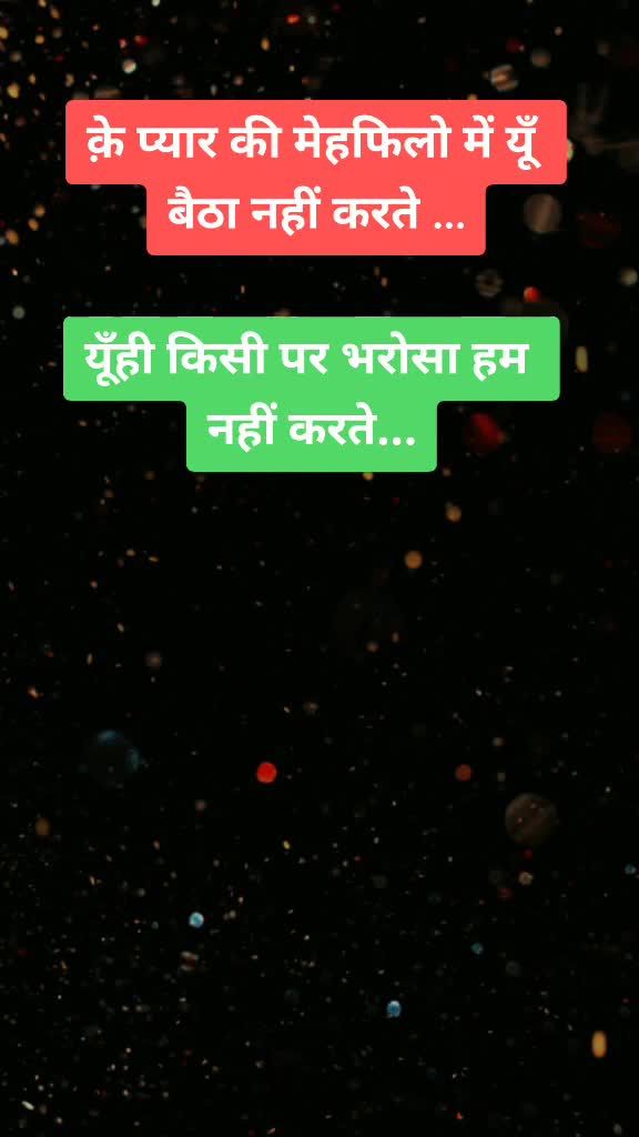 @JavedSab Dute Fame