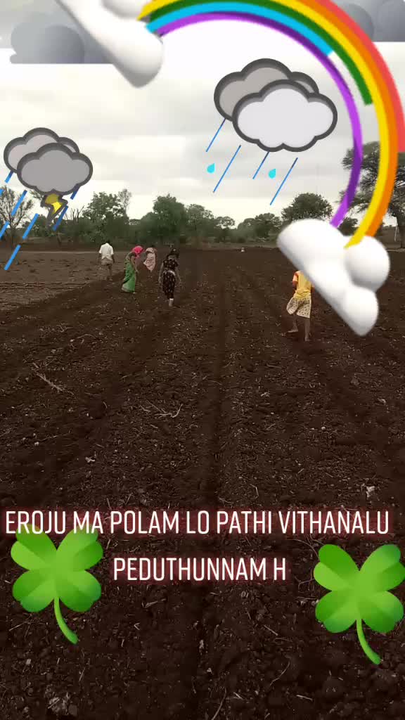@రైతు బిడ్డ