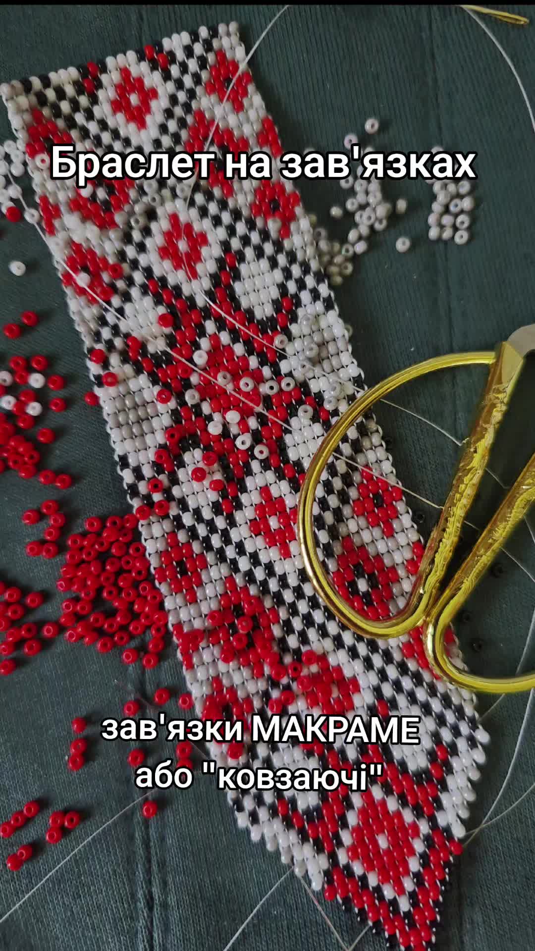 @Бісерна майстерня Ольги Гержан