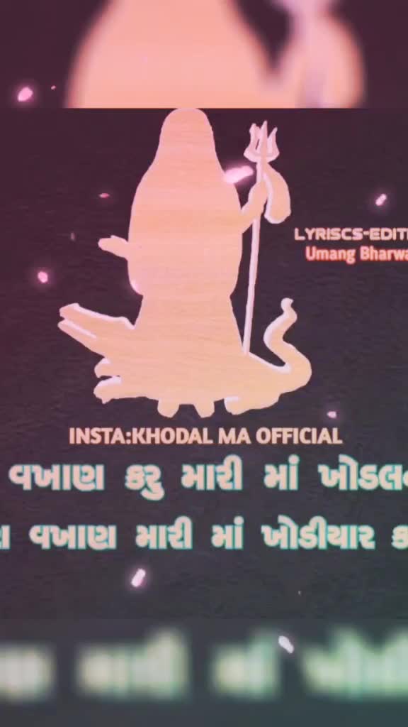 @khodal ni divani🙏🏻