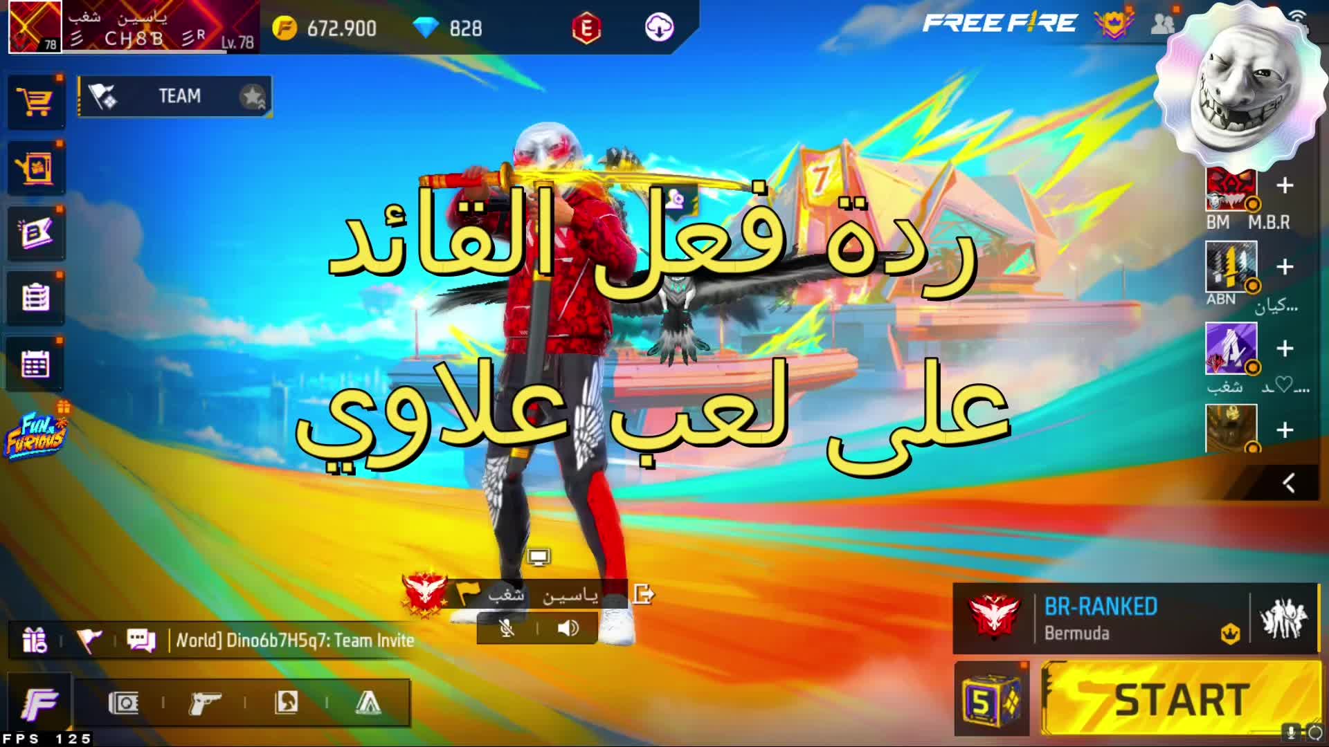 @ياسين شغب