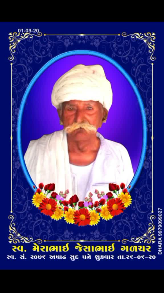 @🙏🙏જે ગૌ માતા 🙏🙏