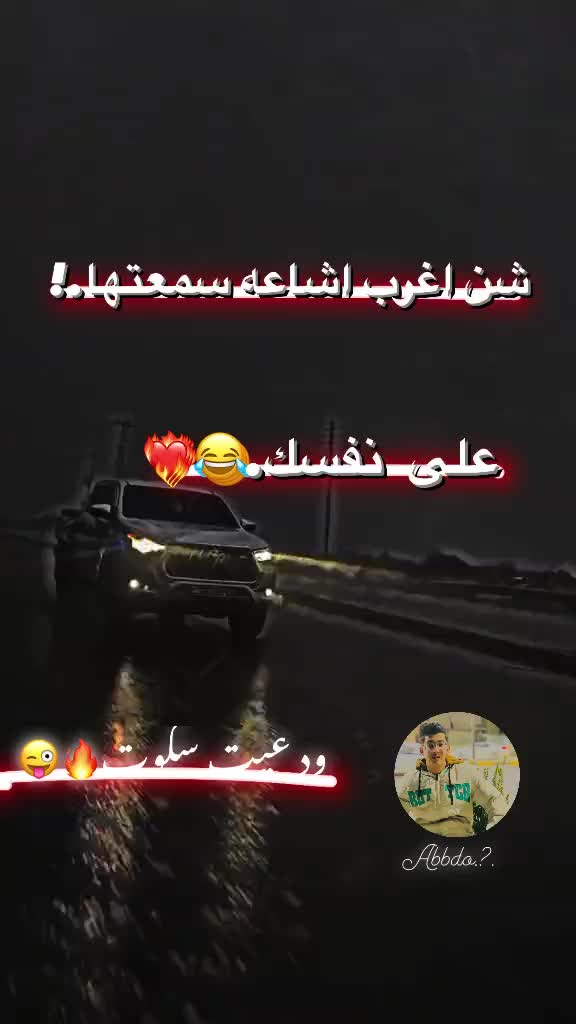 @عبودي العمامي🔥❤️