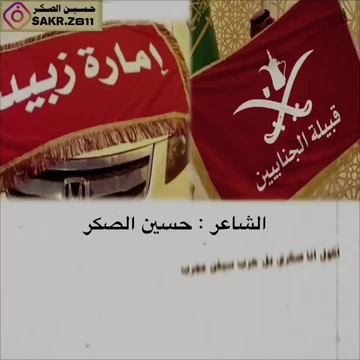 @حسين بن صكر
