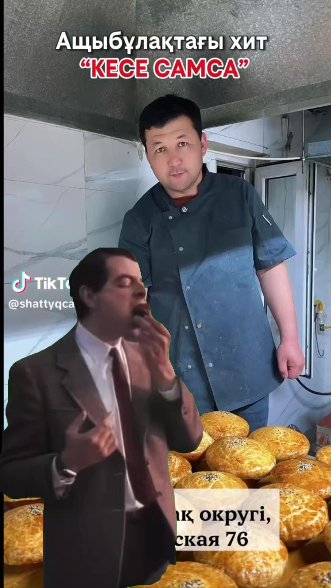 @Серік Сыдық