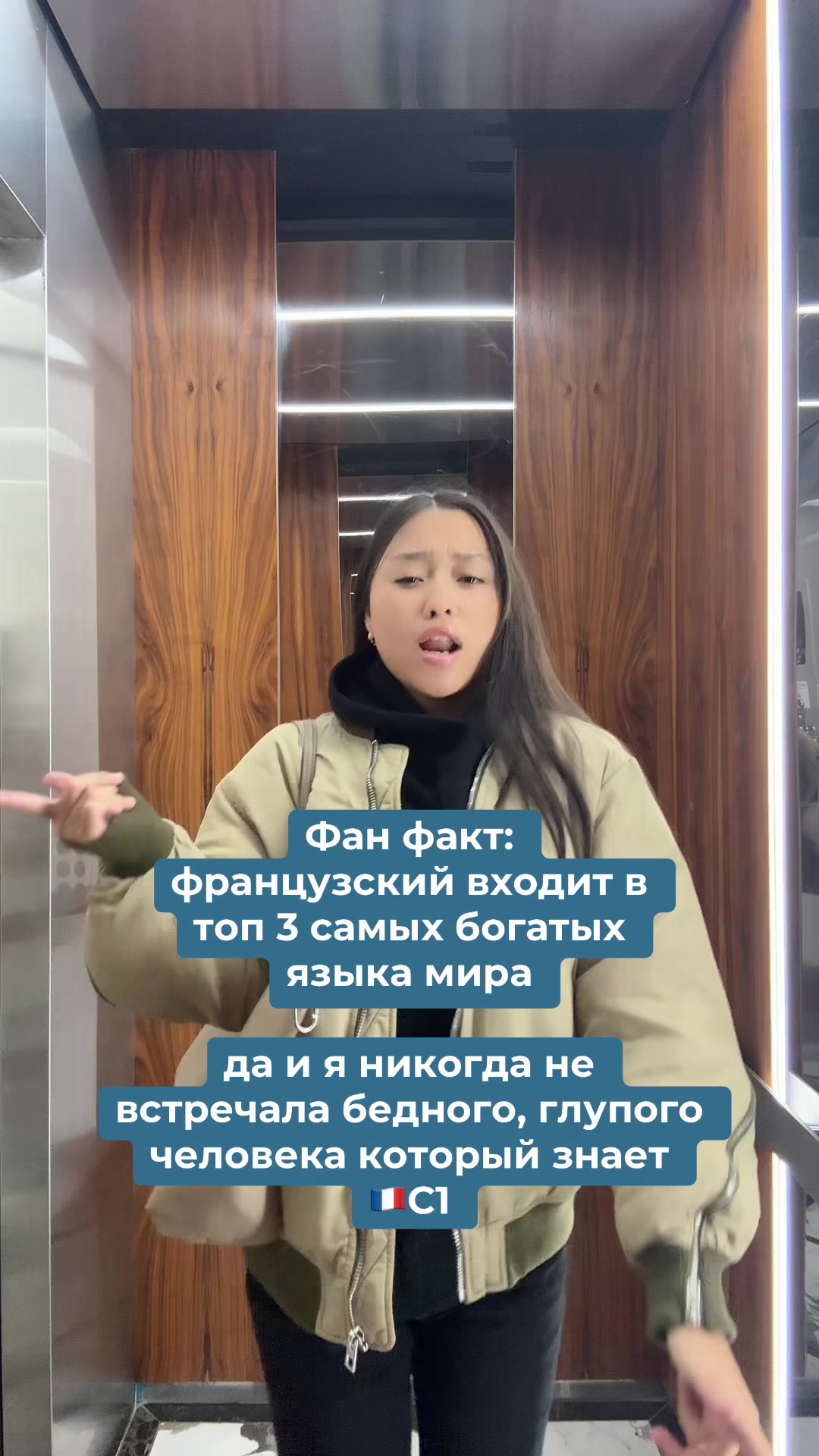 @Улжан | репетитор французского