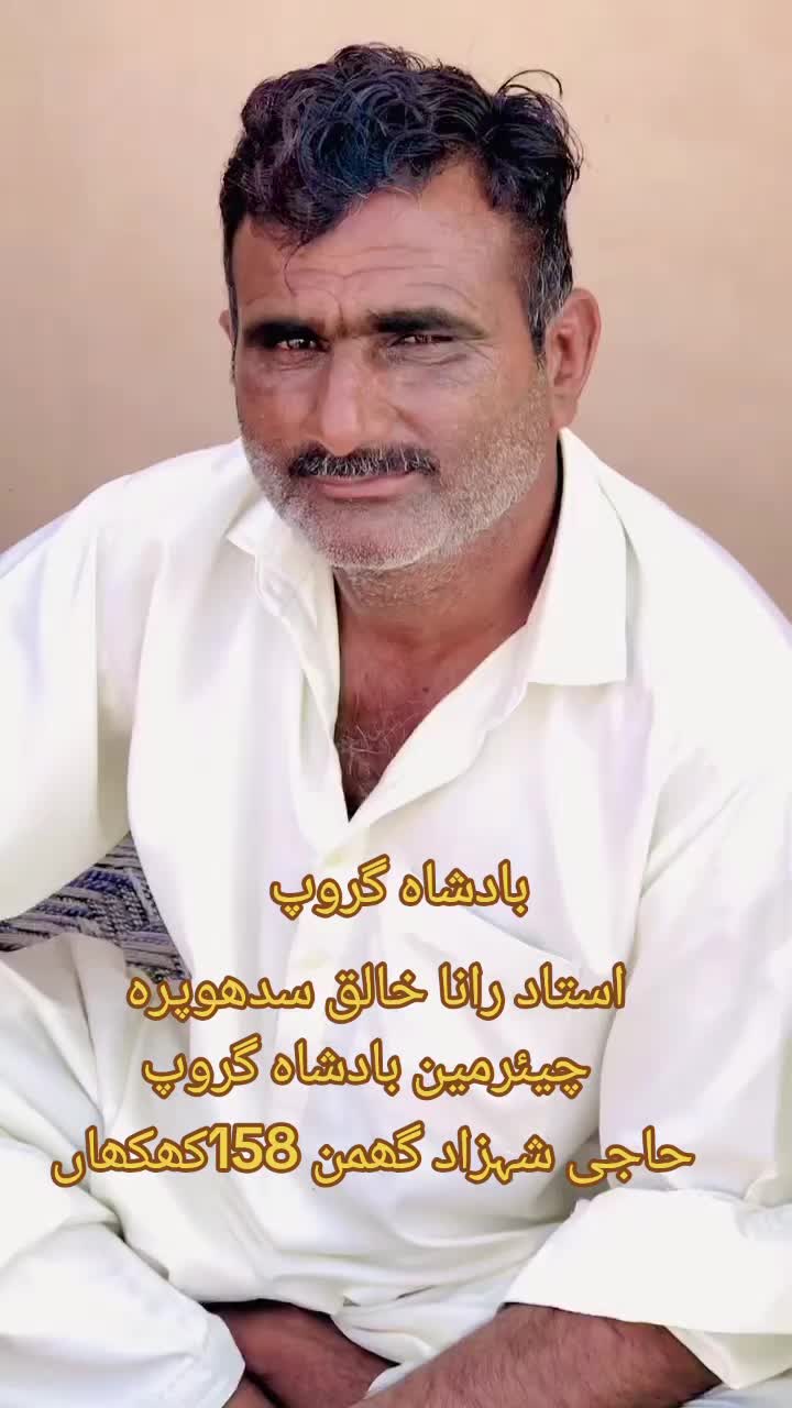 @💪بادشاہ گروپ بادشاہ گروپ 💪