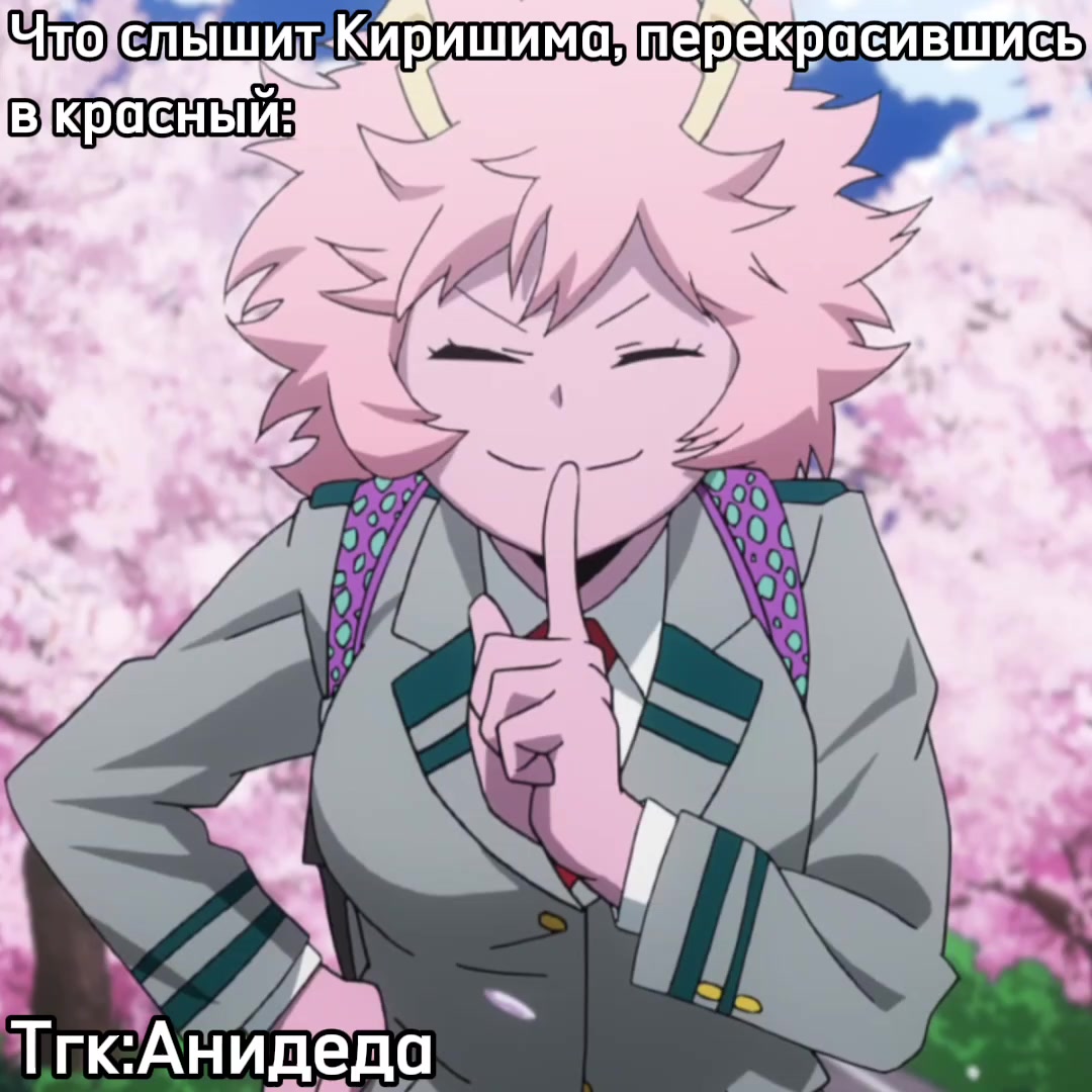 @Анидеда